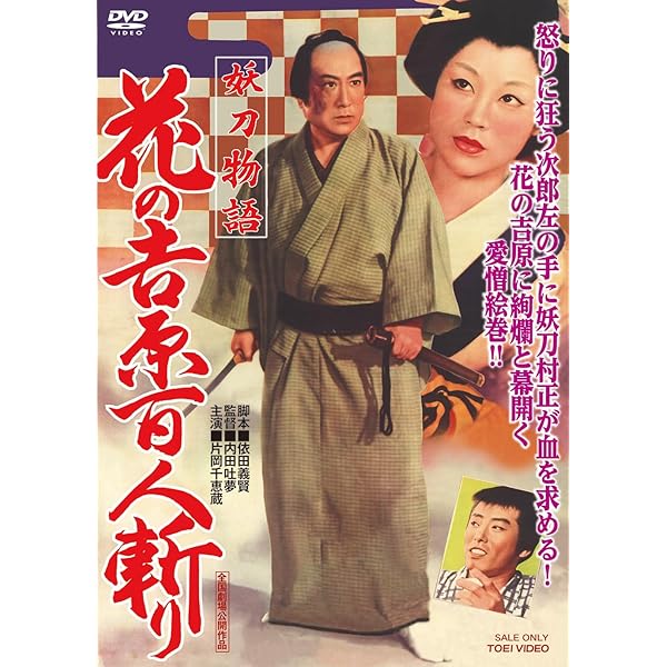 Amazon.co.jp: 劇映画 非行少年シリーズ 【昭和の名作ライブラリー 第